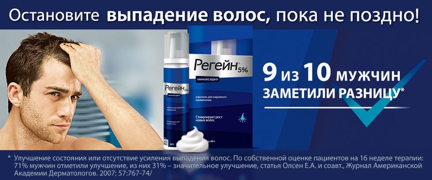 Лосьон Rogaine Solution Men - 3 Месяца ID999MARKET_5996086 фото товара профессиональная косметика для волос